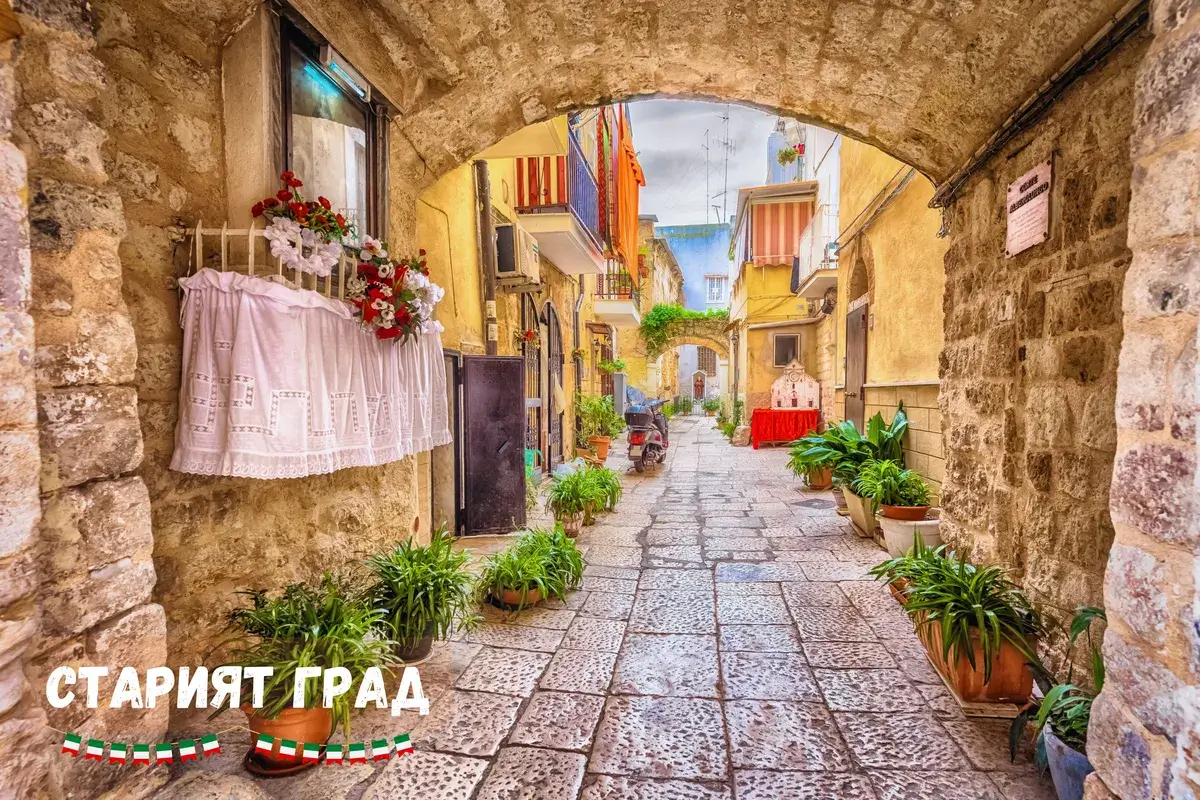 Старият град на Бари (Разходка в Бари)